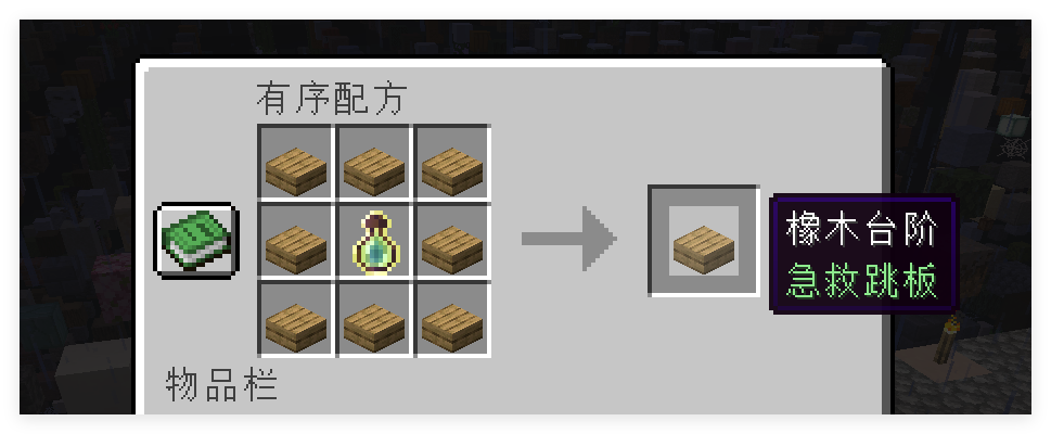 急救跳板合成表.png