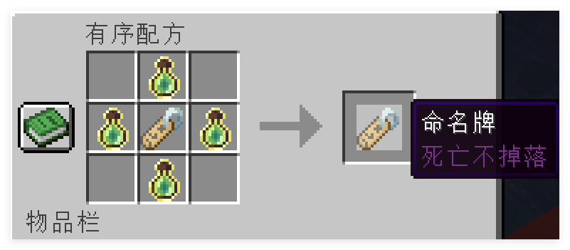 死亡不掉落令牌合成表.png