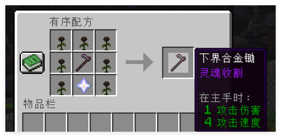 灵魂收割合成表.png