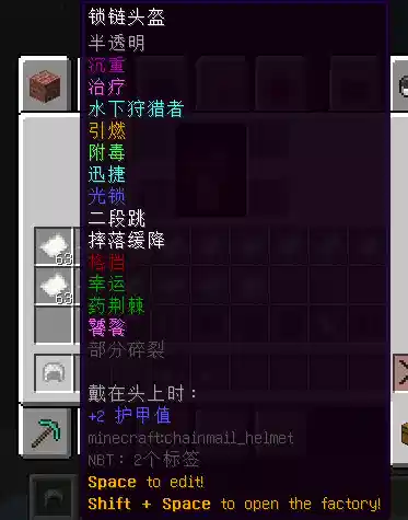 药水匠魂列举.png