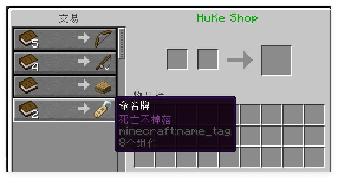 npc兑换.png